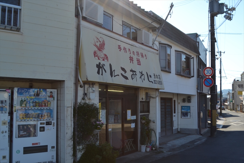 がんこやじ様店構え (7)_R