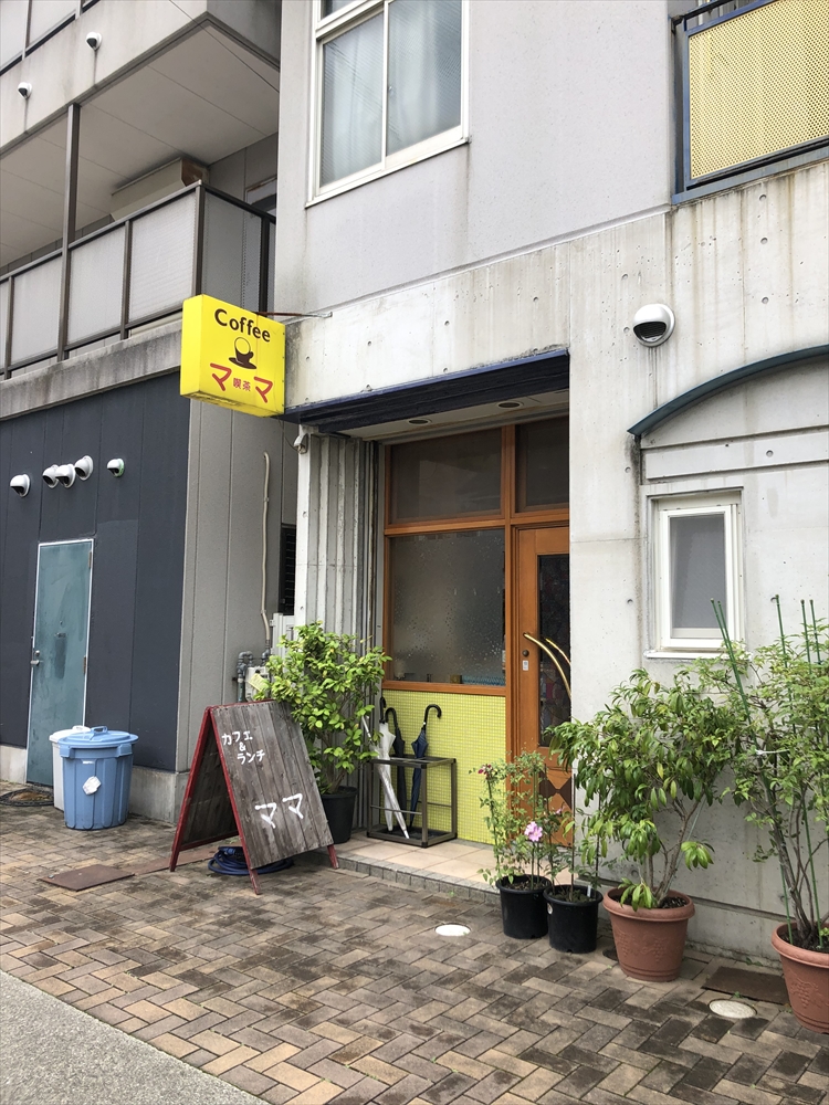 スモッピーのお店紹介~喫茶ママさま～