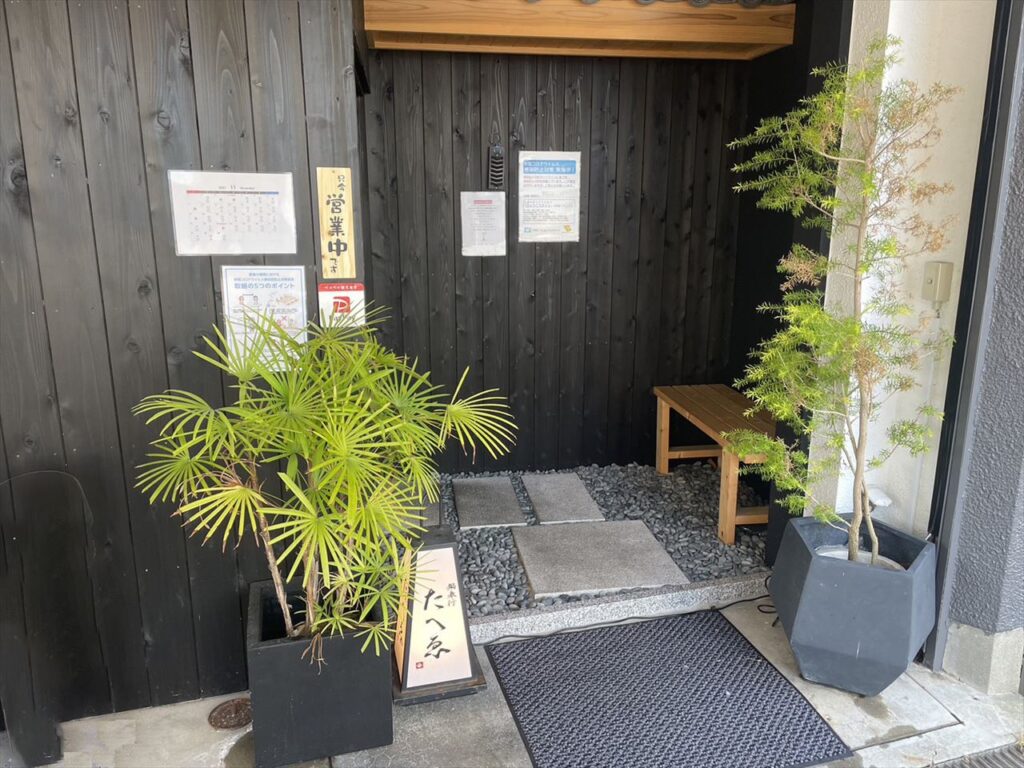 スモッピーのお店紹介　～鍋奉行たへゑ さま～