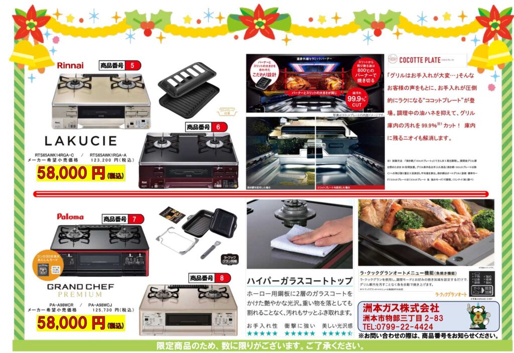 2024 クリスマスセール開催中!!