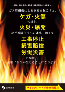 掘削、解体・撤去、増改築・改装工事をされる皆様へ