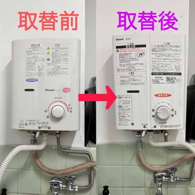 送料無料 防災グッズ☆停電時でも使える給湯器電源 BDU-301 長府製作所 取り扱い説明書付！