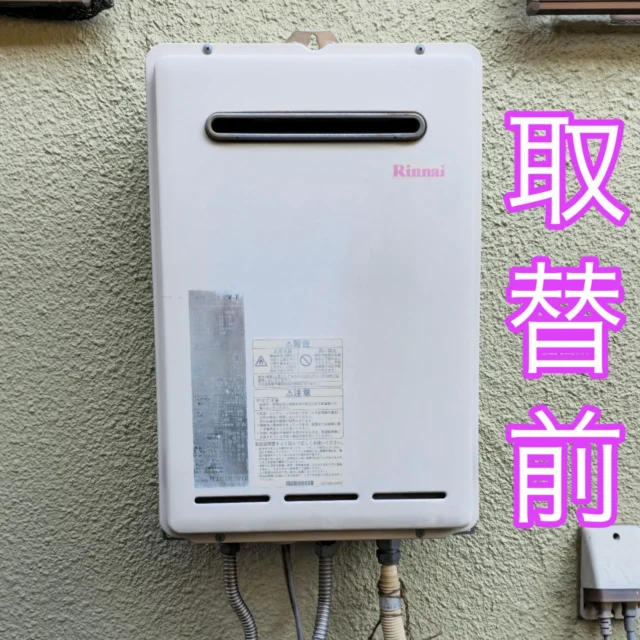 ノーリツエコジョーズ！定価411.400(税込)　新しい幸せをわかします。 給湯器 / ノーリツ エコジョーズ