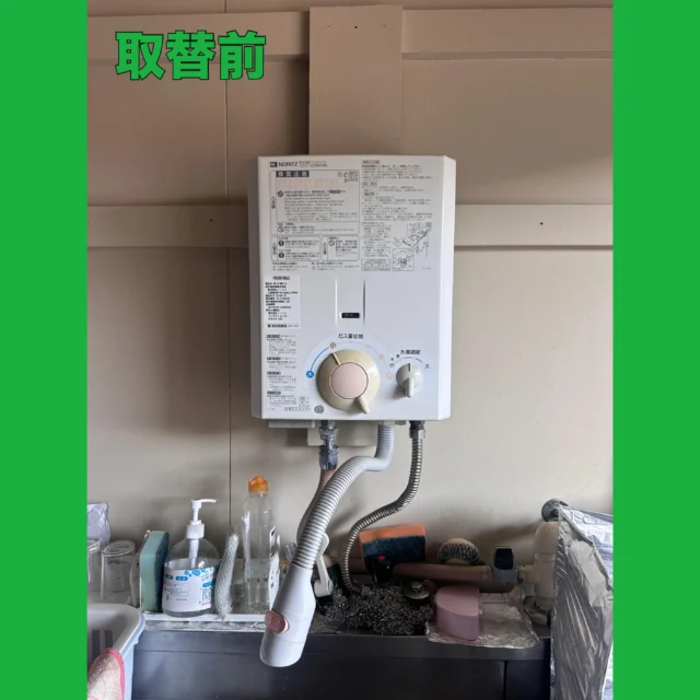 長府製作所より停電時にでも使えるガス給湯器登場！！ |