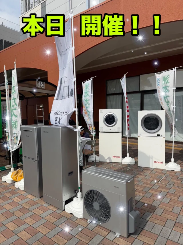 ガス給湯器　長府 長府製作所より停電時にでも使えるガス給湯器登場！！ |